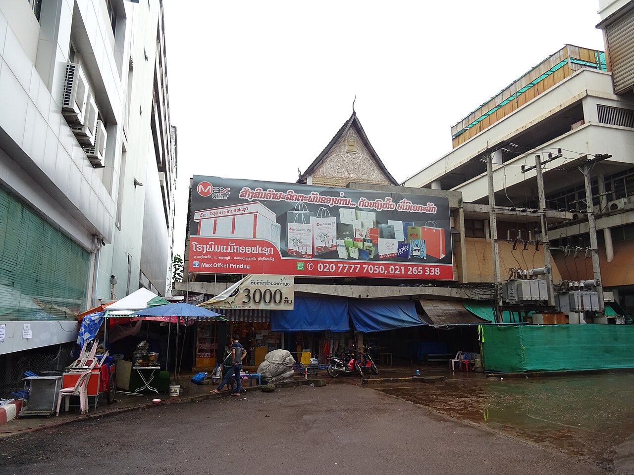 Photo: Christophe95 / Wikimedia Commons, CC BY-SA 4.0 เวียงจันทน์ 1 วัน: ตลาดและอาหารลาว